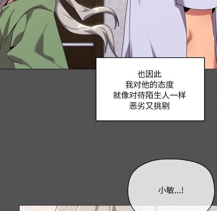 家人之间这样不好吧第42話