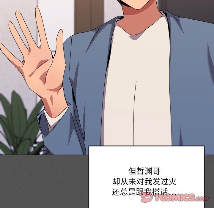 家人之间这样不好吧第42話