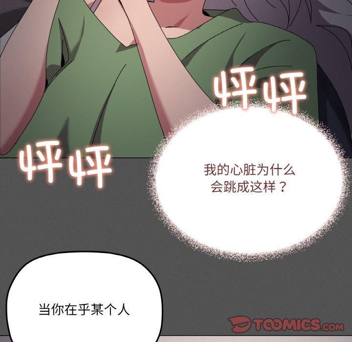 家人之间这样不好吧第42話