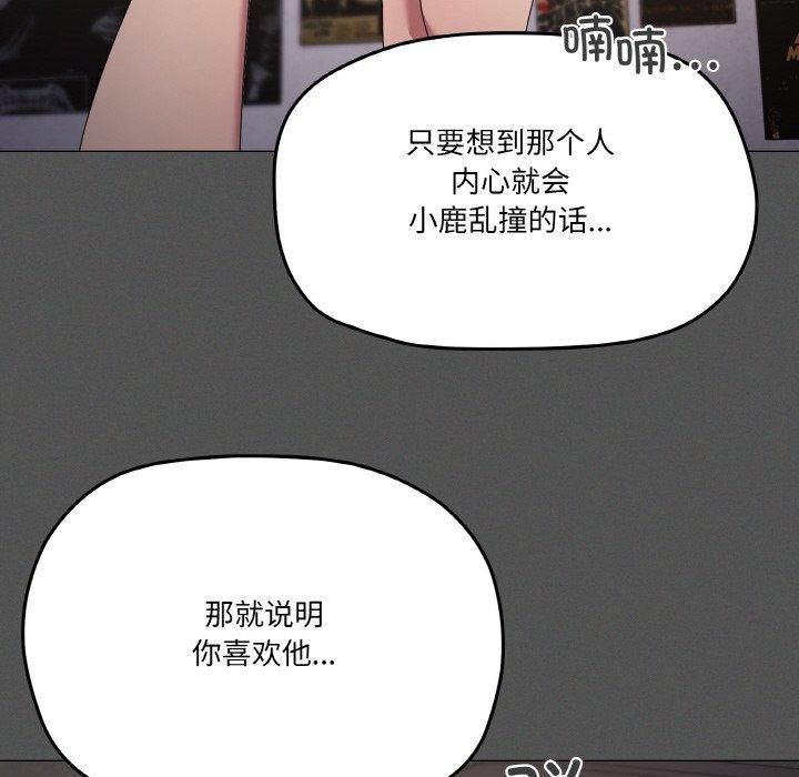 家人之间这样不好吧第42話