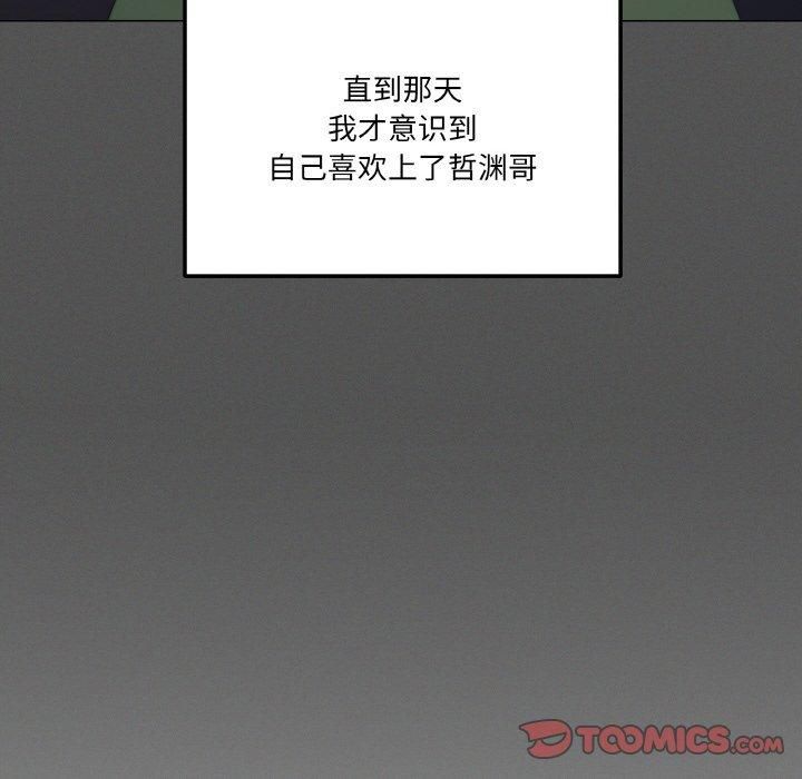 家人之间这样不好吧第42話