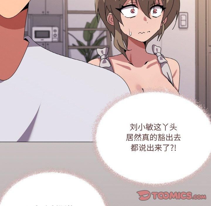 家人之间这样不好吧第42話