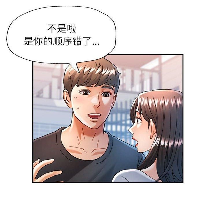 可以爱你吗第49話