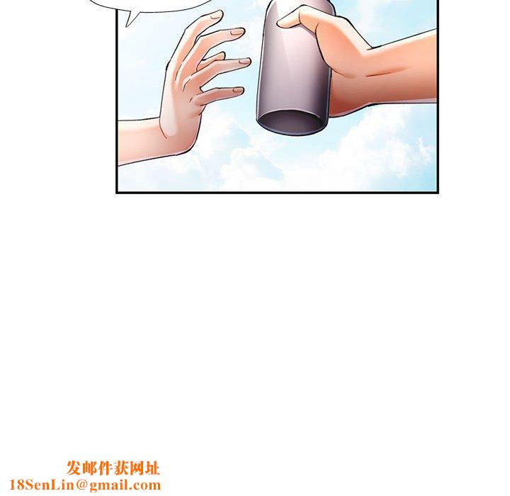 可以爱你吗第49話