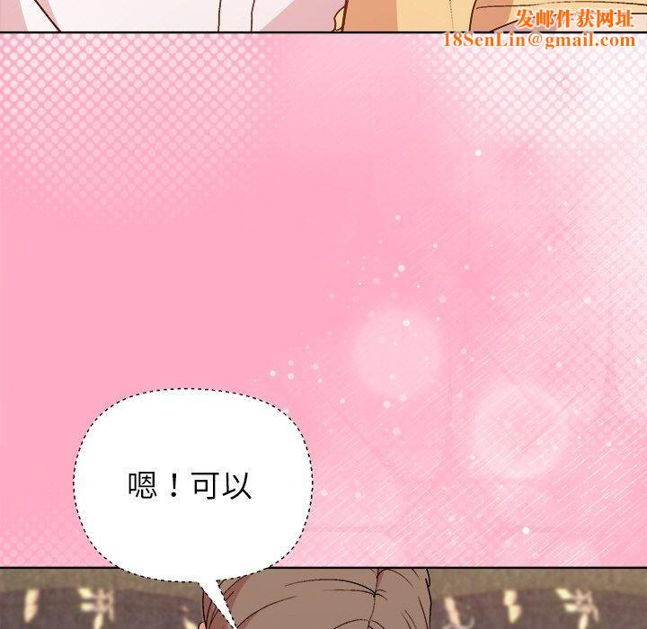 和美女上司玩游戏第48話