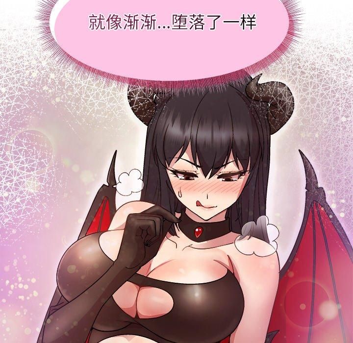 和美女上司玩游戏第48話