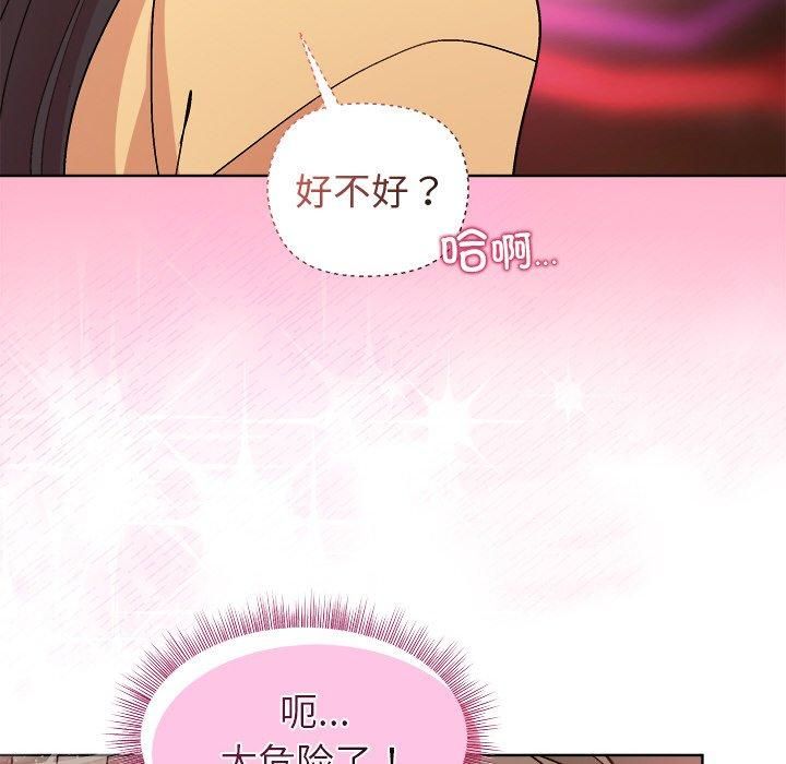 和美女上司玩游戏第48話