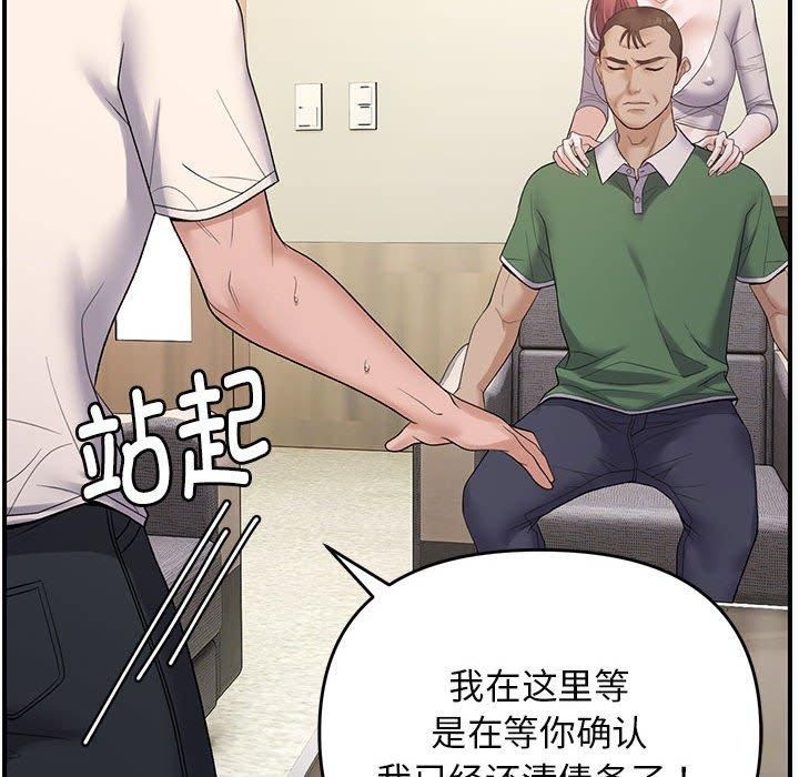 邻居跑路中第38話