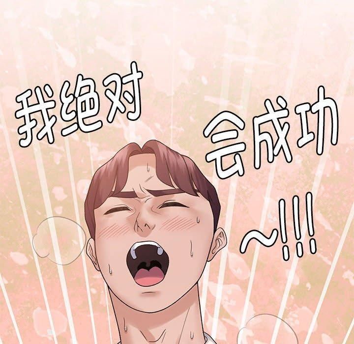 邻居跑路中第38話