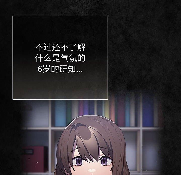 游戏规则我来定第96話