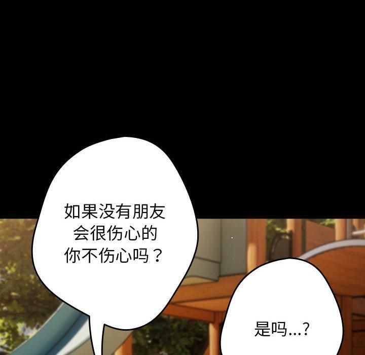 游戏规则我来定第96話