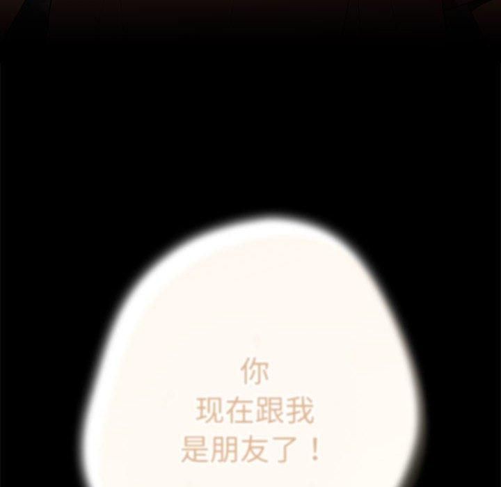 游戏规则我来定第96話