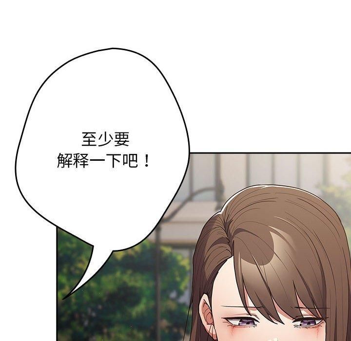 游戏规则我来定第96話