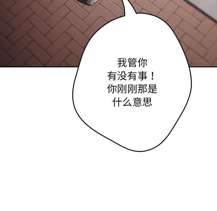 游戏规则我来定第96話