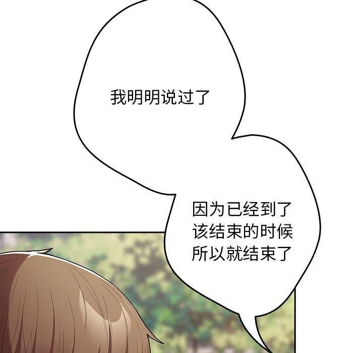 游戏规则我来定第96話