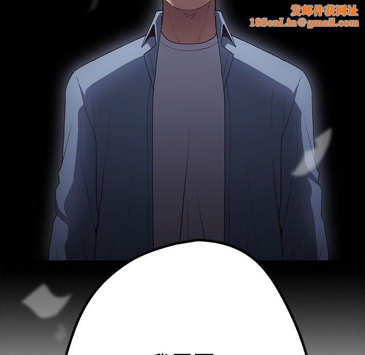 游戏规则我来定第96話