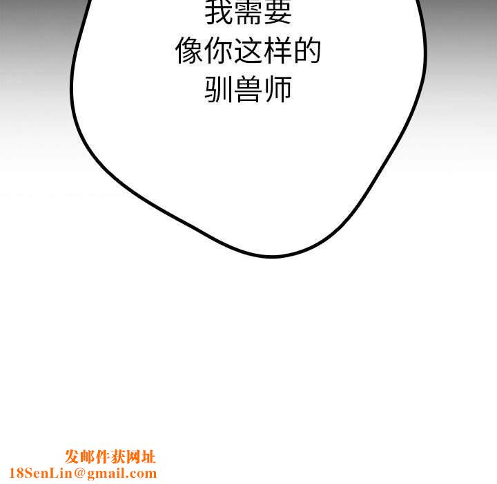 游戏规则我来定第96話