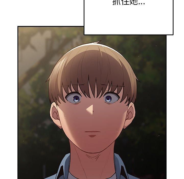 游戏规则我来定第96話