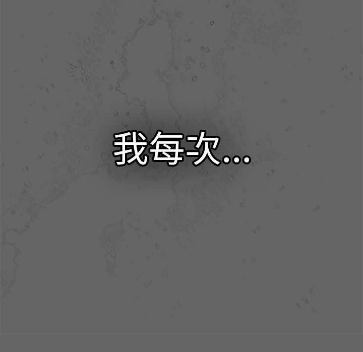 游戏规则我来定第96話