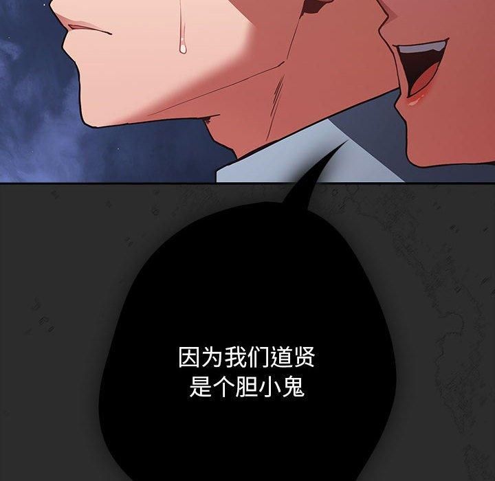 游戏规则我来定第96話