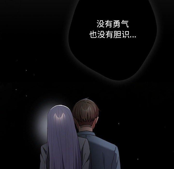 游戏规则我来定第96話