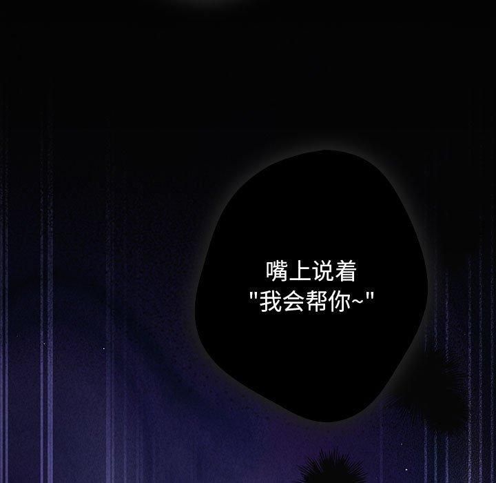 游戏规则我来定第96話