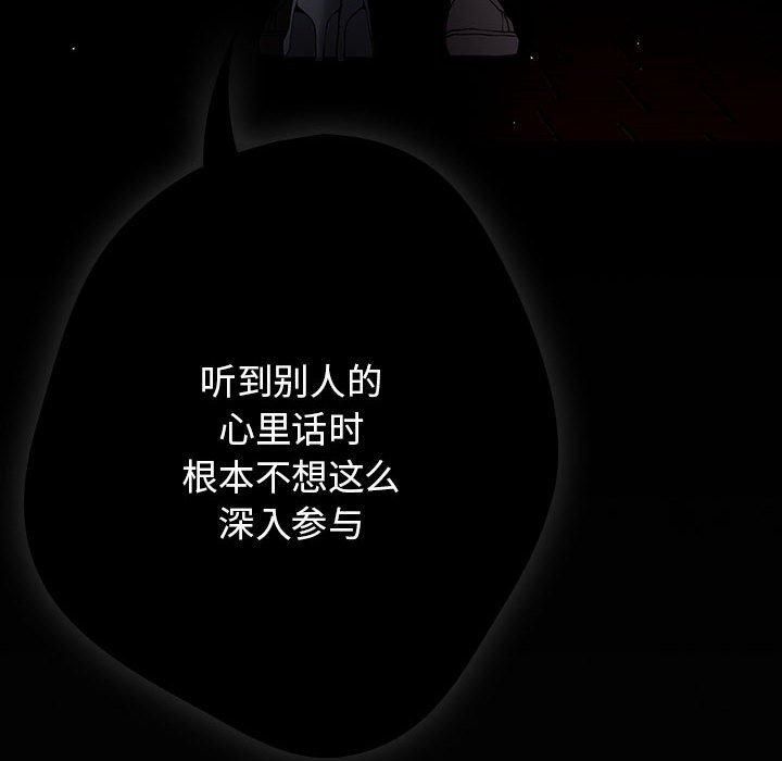 游戏规则我来定第96話