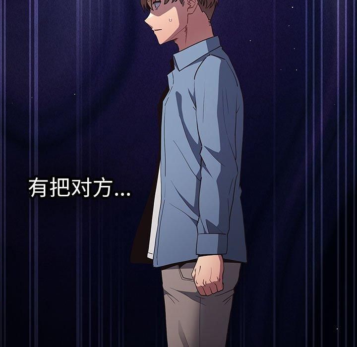 游戏规则我来定第96話