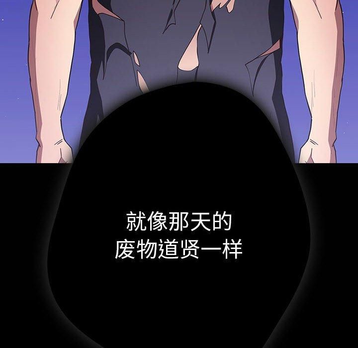 游戏规则我来定第96話