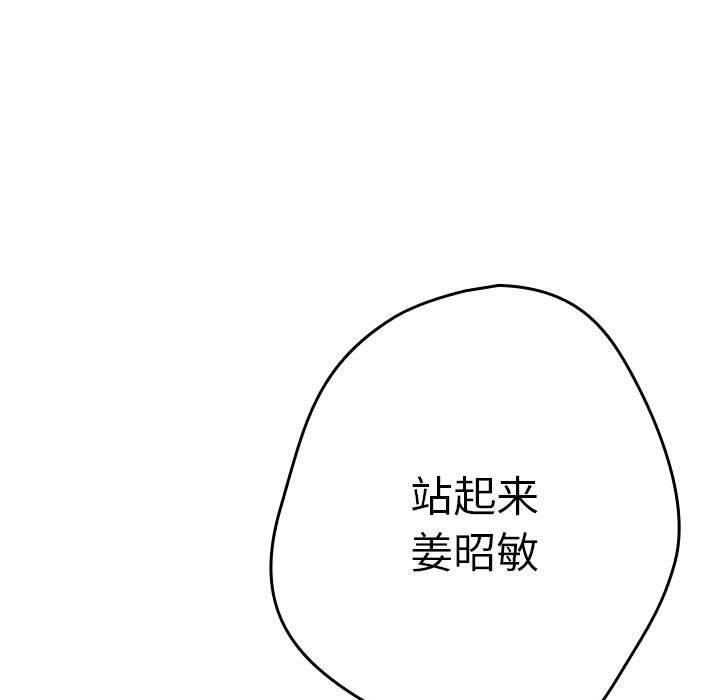 游戏规则我来定第96話
