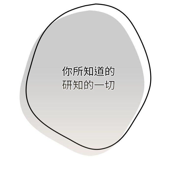 游戏规则我来定第96話