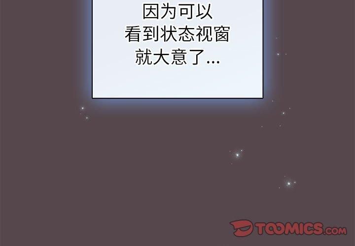 配角的生存任务第10話