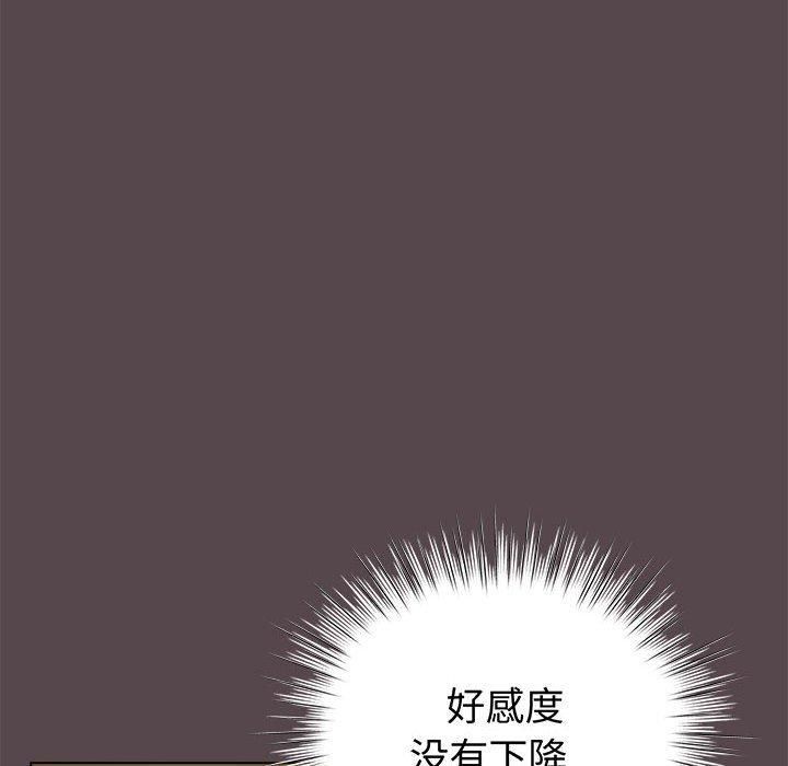 配角的生存任务第10話