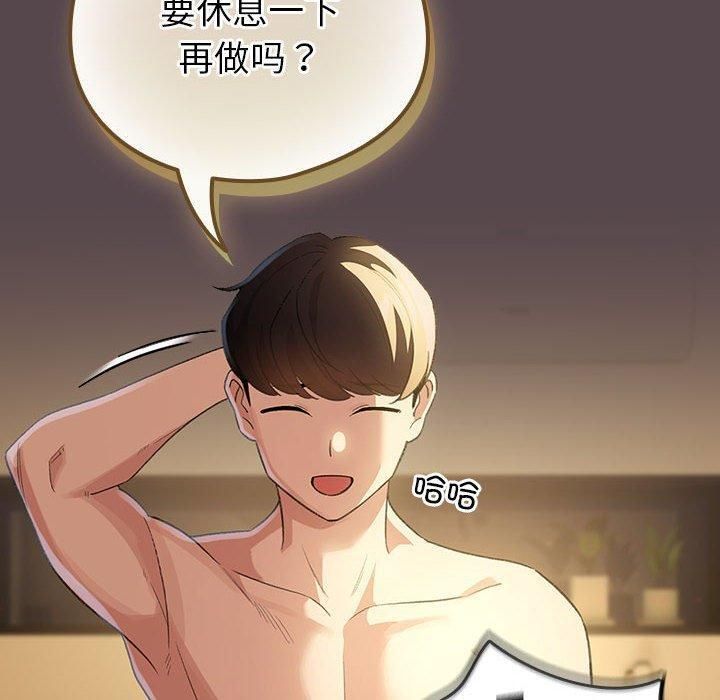 配角的生存任务第10話