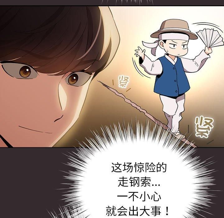 配角的生存任务第10話