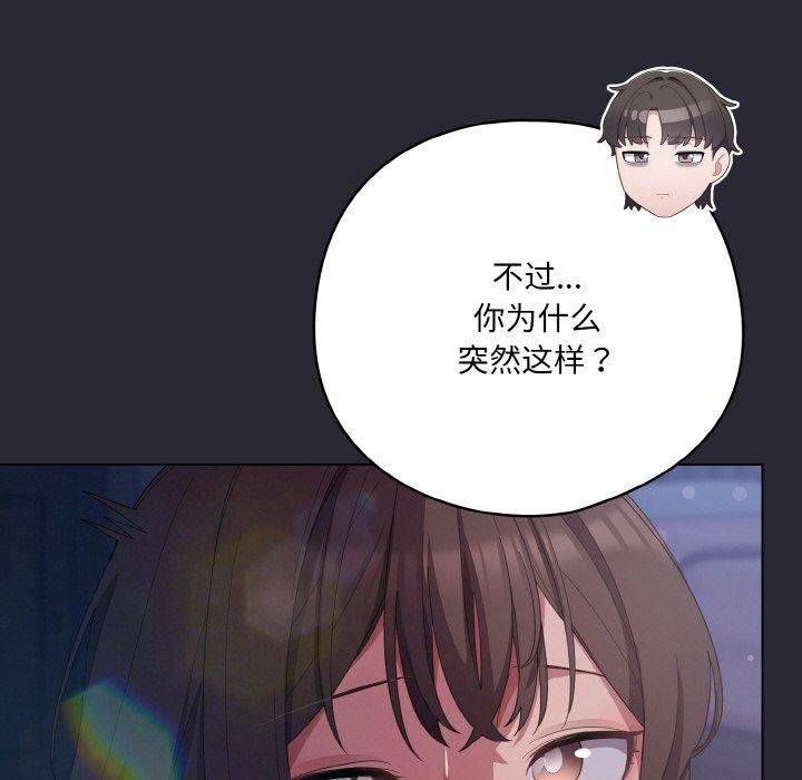 喵来的恋爱第14話