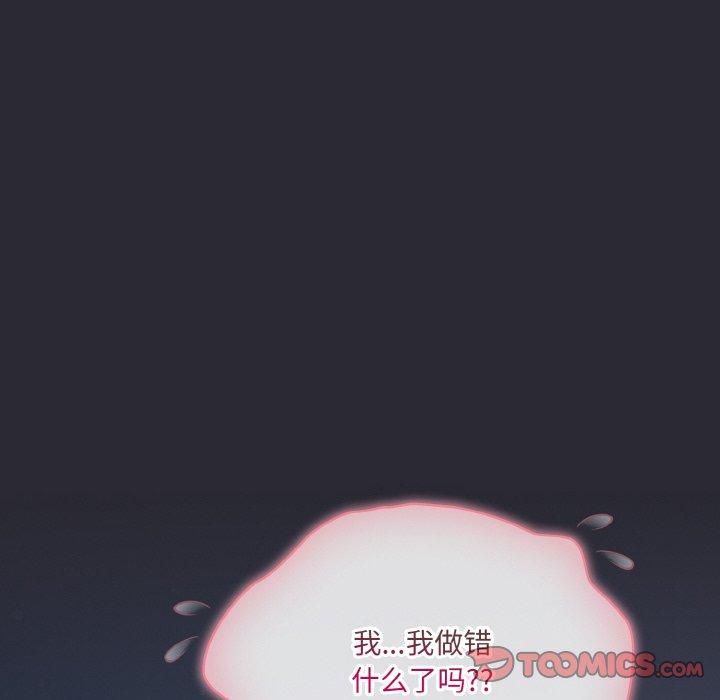 喵来的恋爱第14話