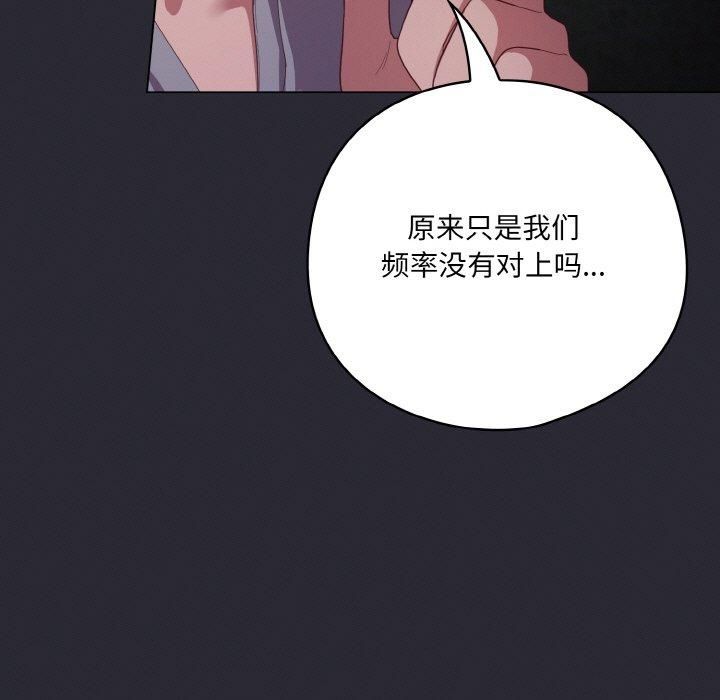 喵来的恋爱第14話