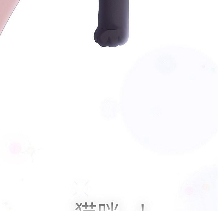 喵来的恋爱第14話