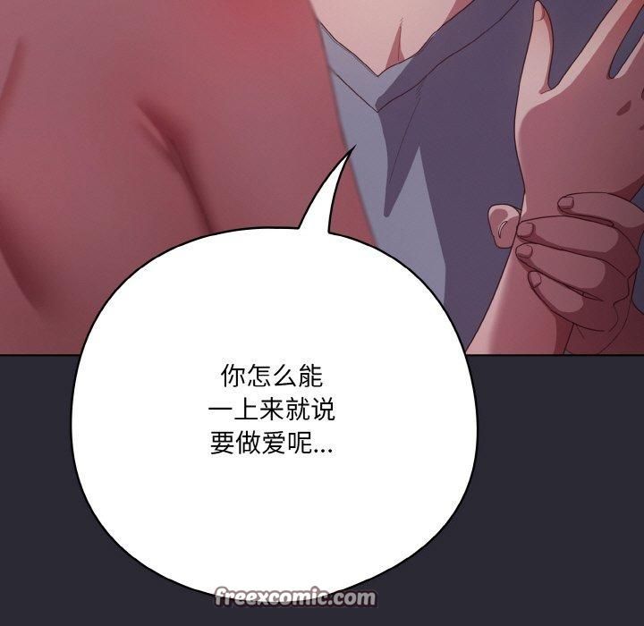 喵来的恋爱第14話