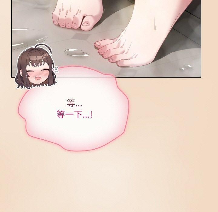 喵来的恋爱第14話