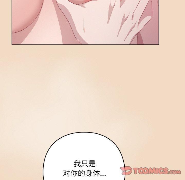 喵来的恋爱第14話