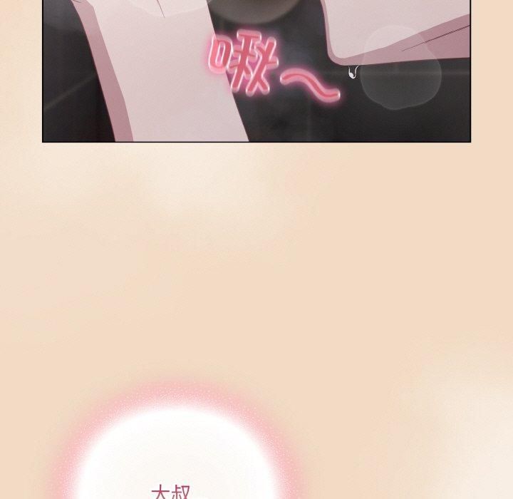 喵来的恋爱第14話