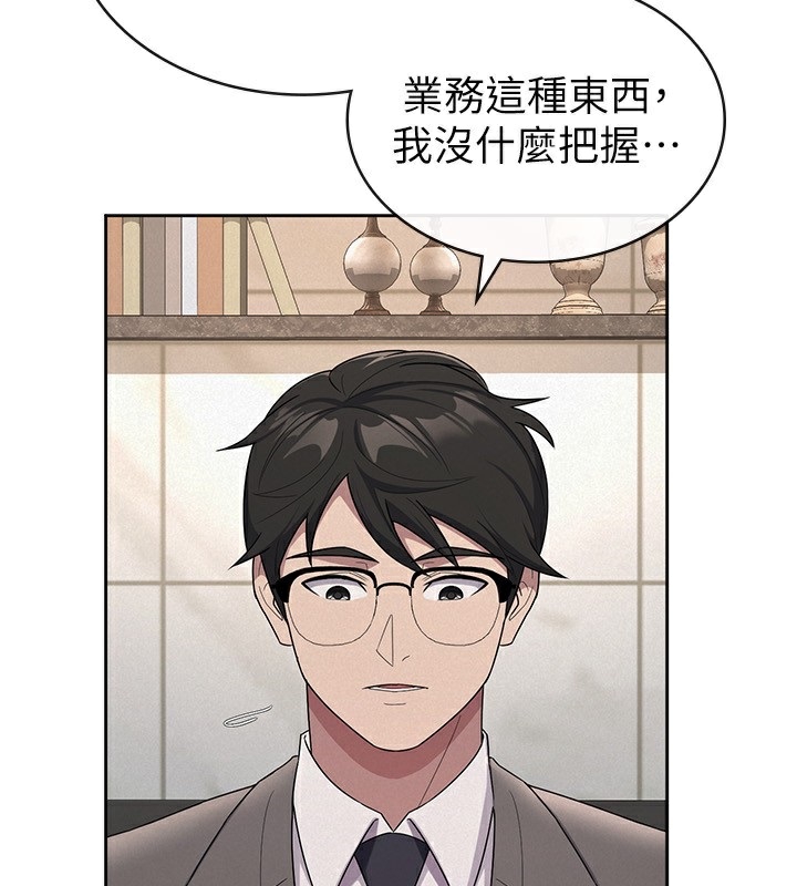 税金女友第35話-跟大炮一樣噴發的精液