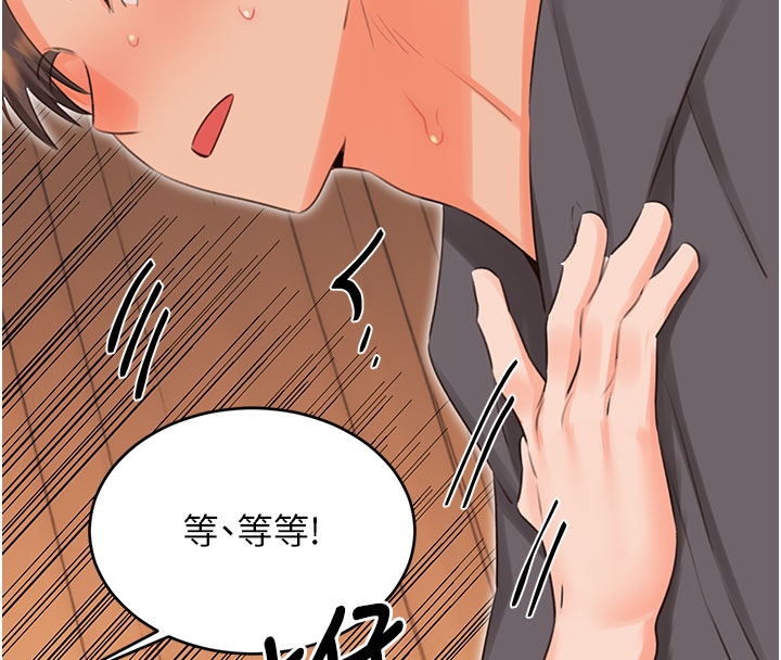 性运刮刮乐第54話-口爆青梅竹馬