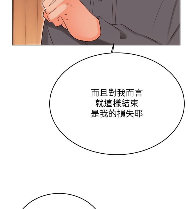 性运刮刮乐第54話-口爆青梅竹馬