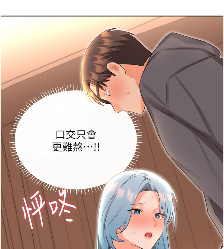 性运刮刮乐第54話-口爆青梅竹馬