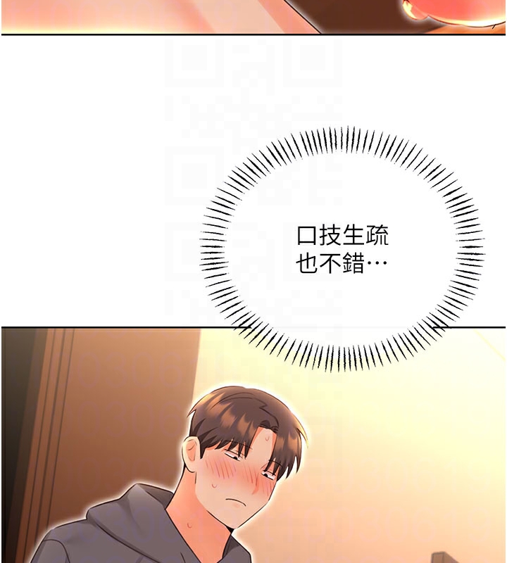 性运刮刮乐第54話-口爆青梅竹馬