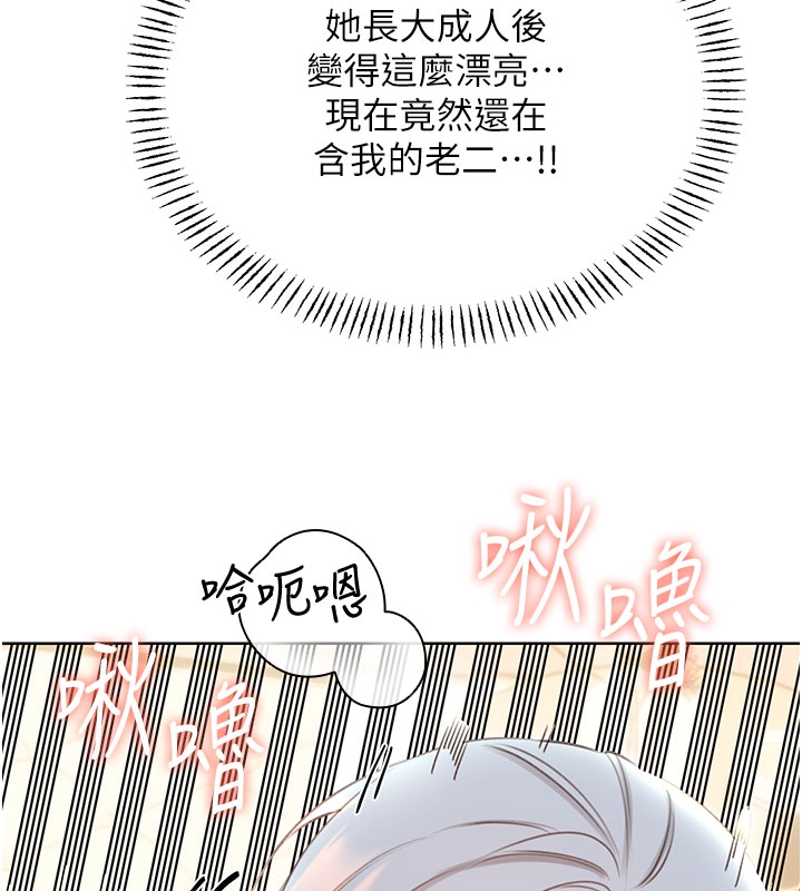 性运刮刮乐第54話-口爆青梅竹馬