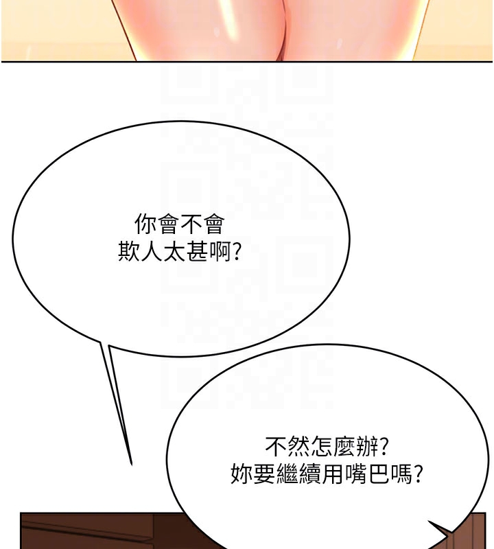 性运刮刮乐第54話-口爆青梅竹馬